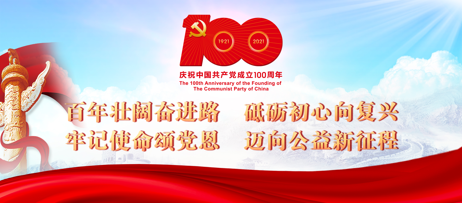 白求恩公益基金会