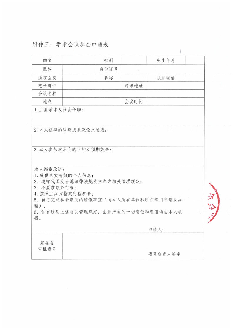 项目通知_Page5.jpg