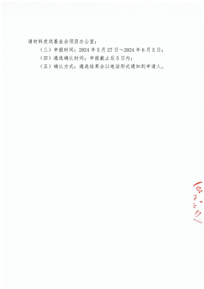 【挂网】活动通知_Page3.jpg