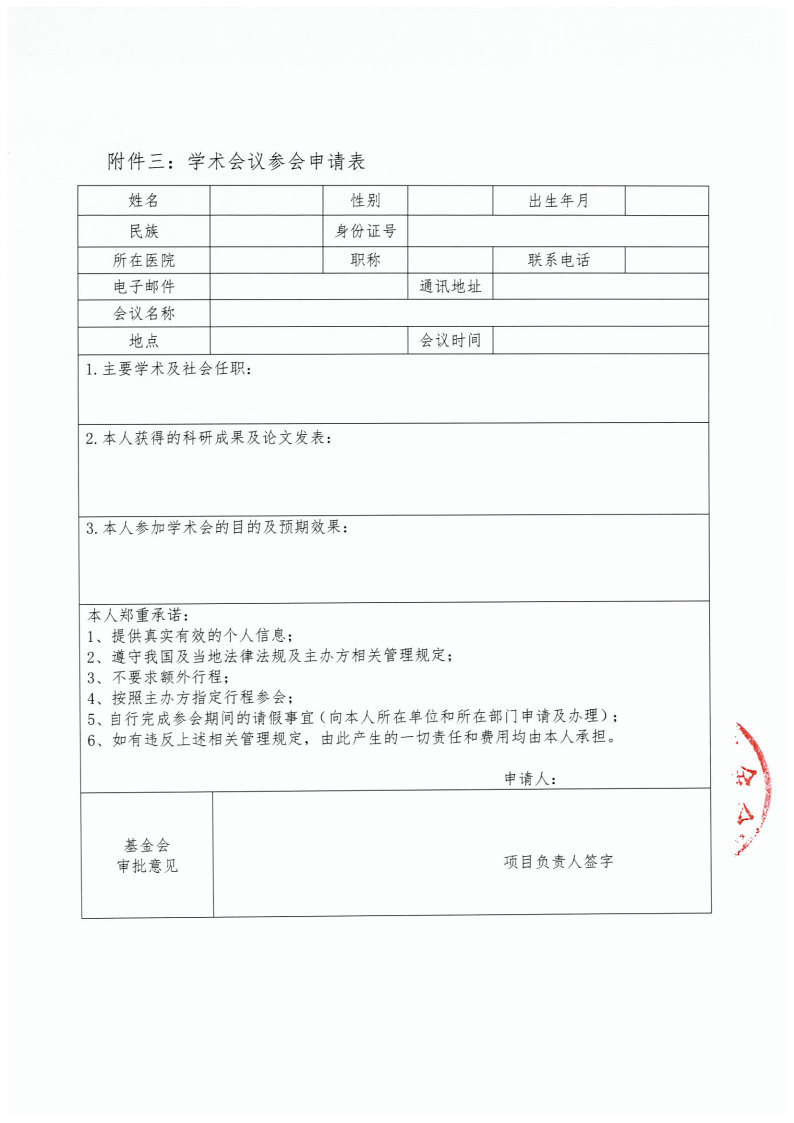 【挂网】活动通知_Page5.jpg