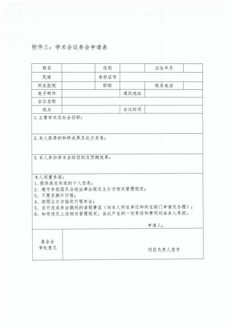 挂网-项目通知_Page5.jpg