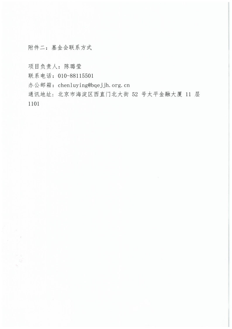 【挂网通知】_Page4.jpg