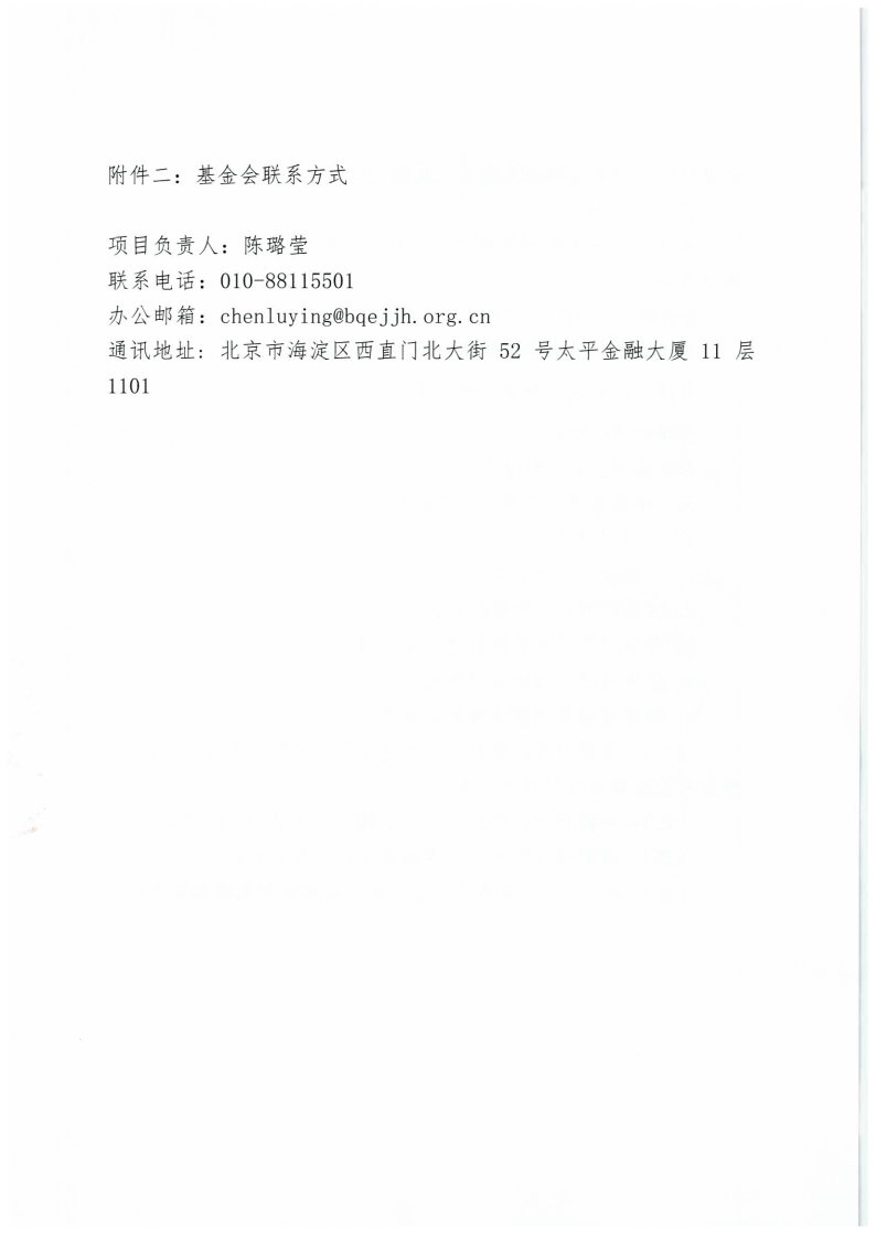 【挂网通知】支持参加‘中华医学会第二十三届骨科学术会议暨第十六届 COA 学术大会’及武汉协和脊柱微创手术培训班-複製_Page4.jpg