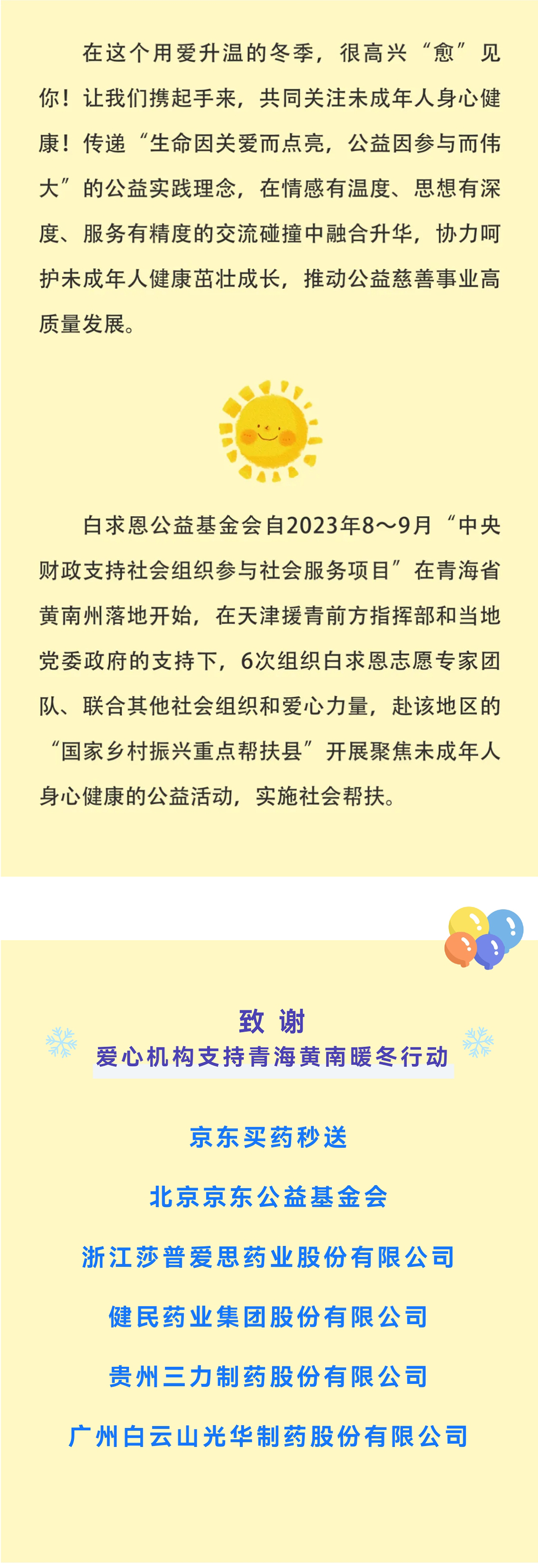 微信图片_20241209131308.jpg