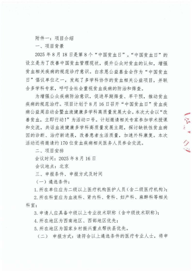 page2_1.jpg