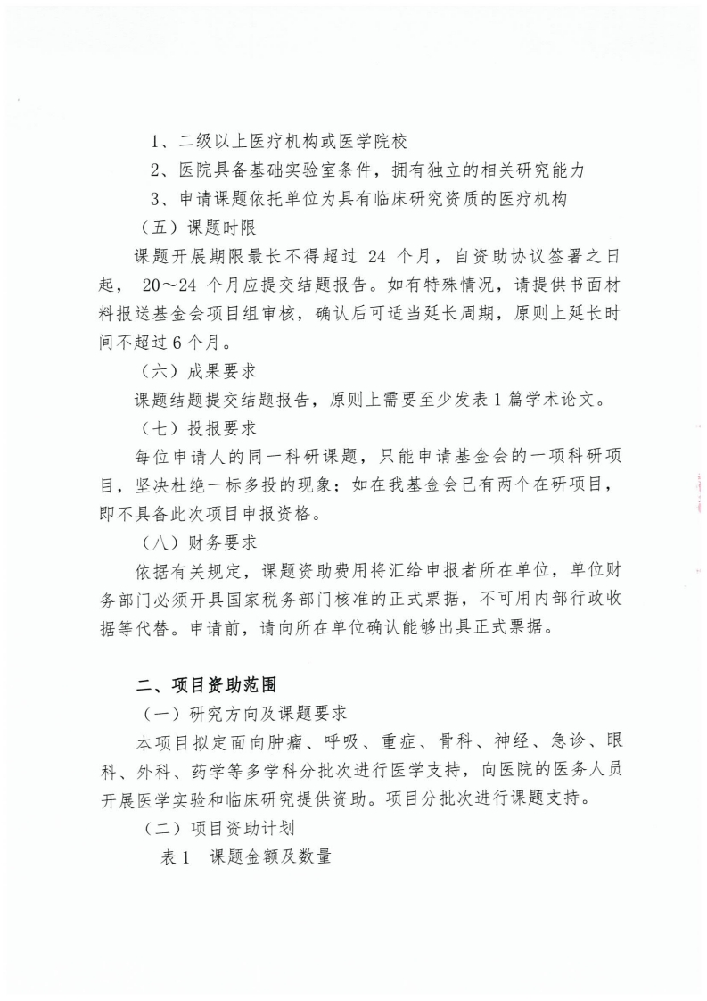 page3_1.jpg